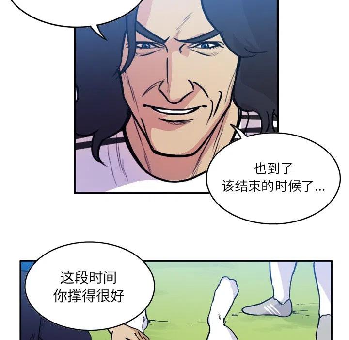 绿茵传奇-欧洲篇55