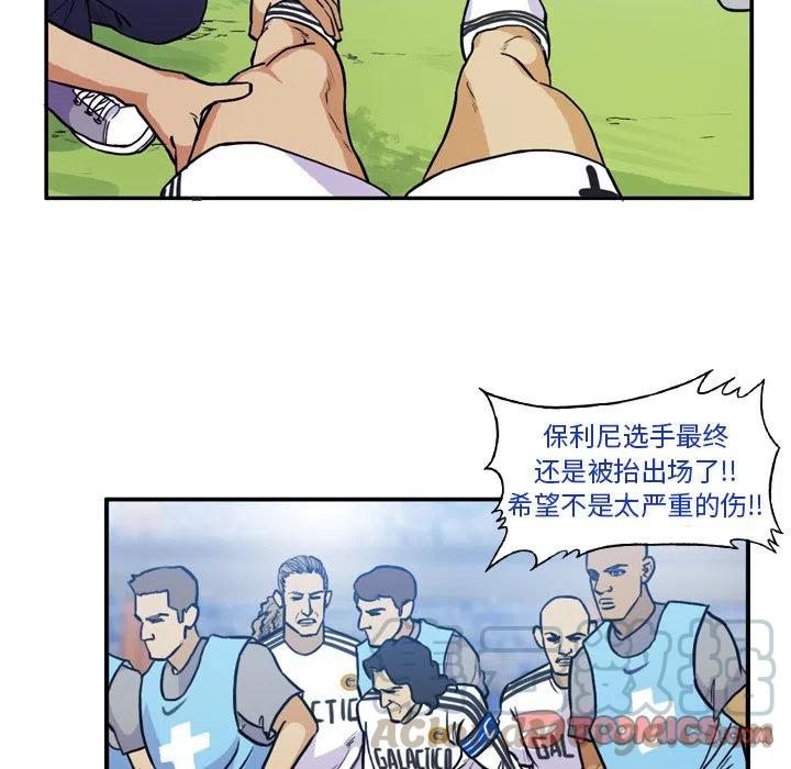 绿茵传奇-欧洲篇55