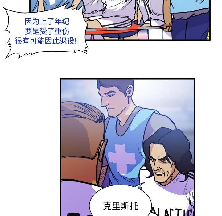 绿茵传奇-欧洲篇55