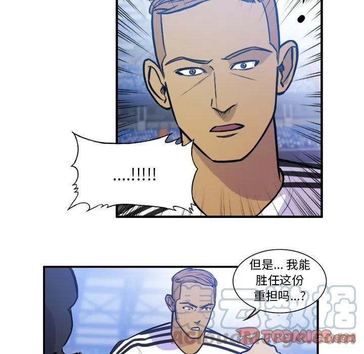 绿茵传奇-欧洲篇55