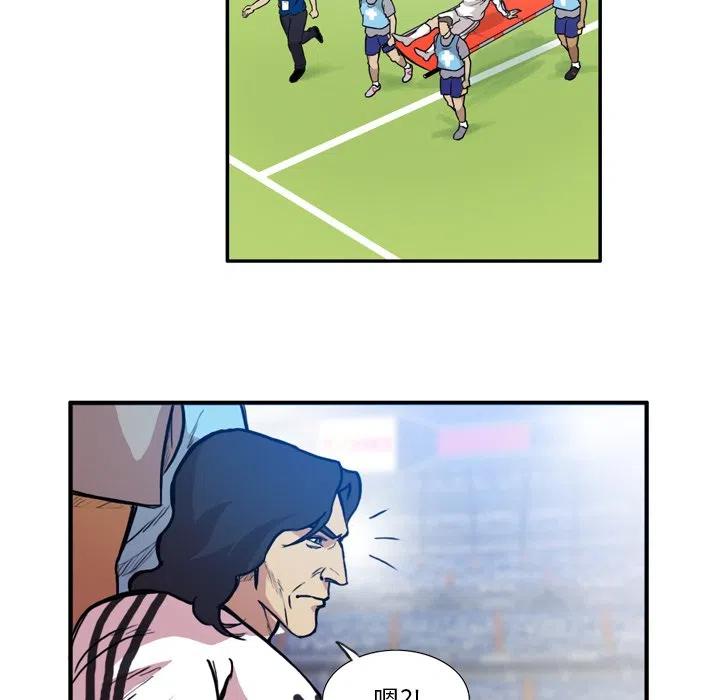 绿茵传奇-欧洲篇55