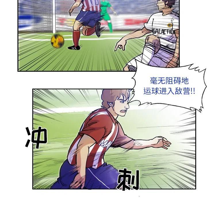 绿茵传奇-欧洲篇55