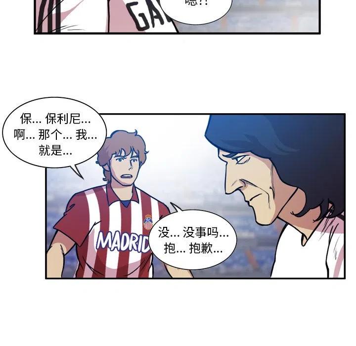 绿茵传奇-欧洲篇55