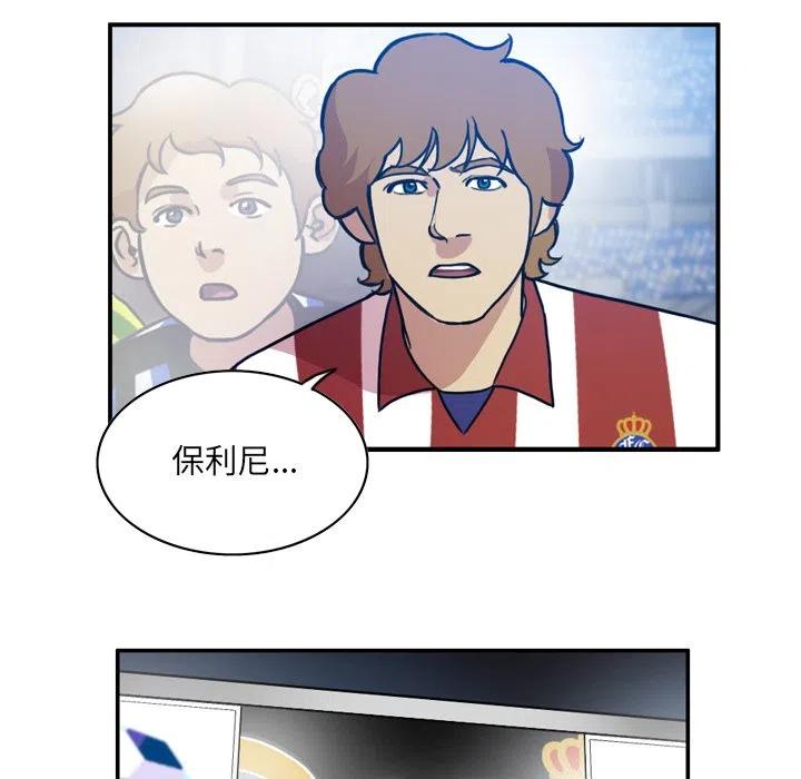 绿茵传奇-欧洲篇55