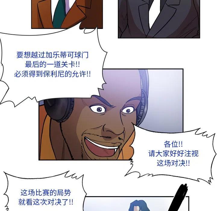 绿茵传奇-欧洲篇55