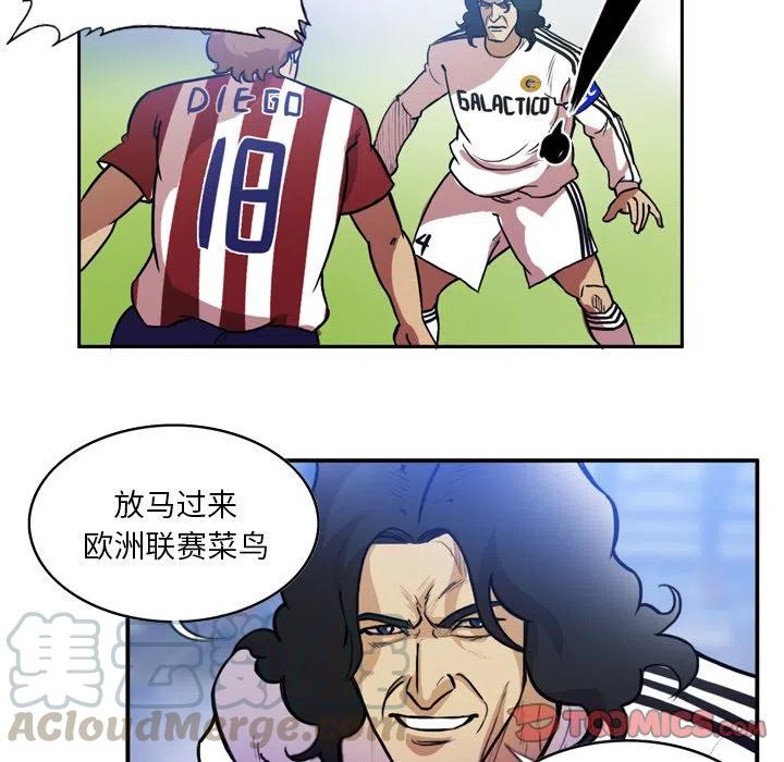 绿茵传奇-欧洲篇55