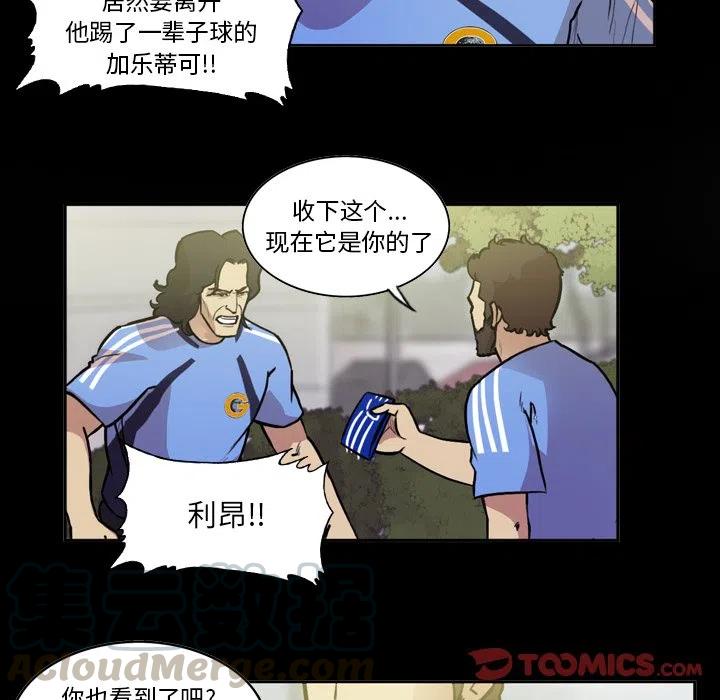 绿茵传奇-欧洲篇56