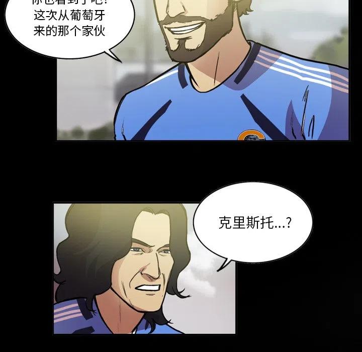 绿茵传奇-欧洲篇56