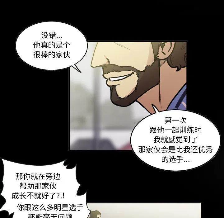 绿茵传奇-欧洲篇56