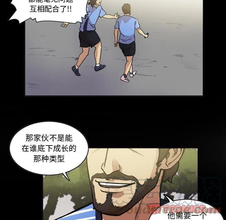 绿茵传奇-欧洲篇56