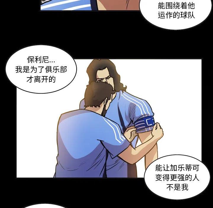 绿茵传奇-欧洲篇56