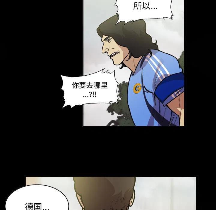 绿茵传奇-欧洲篇56