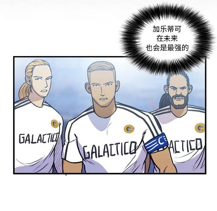 绿茵传奇-欧洲篇56