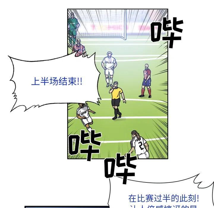 绿茵传奇-欧洲篇56