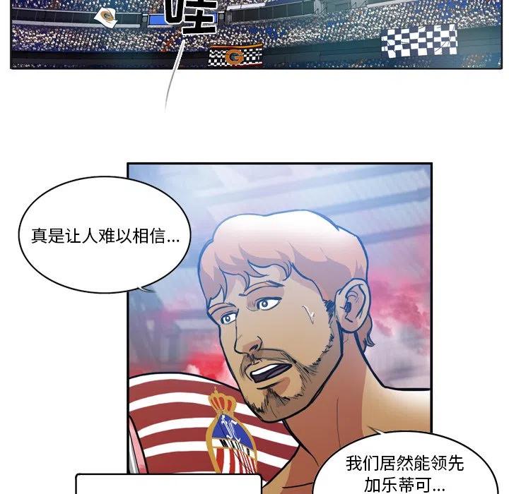 绿茵传奇-欧洲篇56