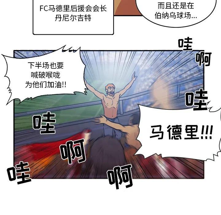 绿茵传奇-欧洲篇56