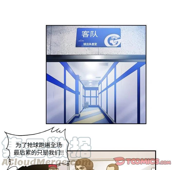 绿茵传奇-欧洲篇56