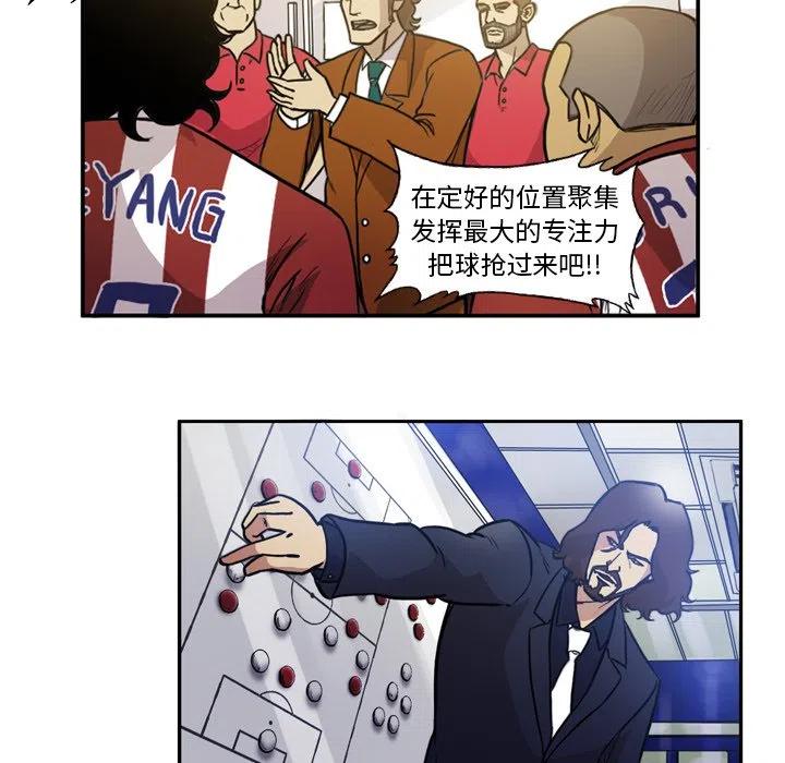 绿茵传奇-欧洲篇56