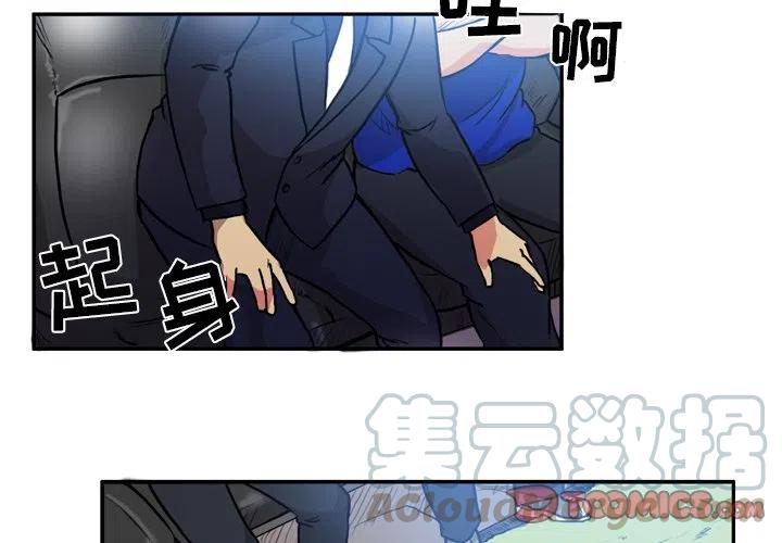 绿茵传奇-欧洲篇56