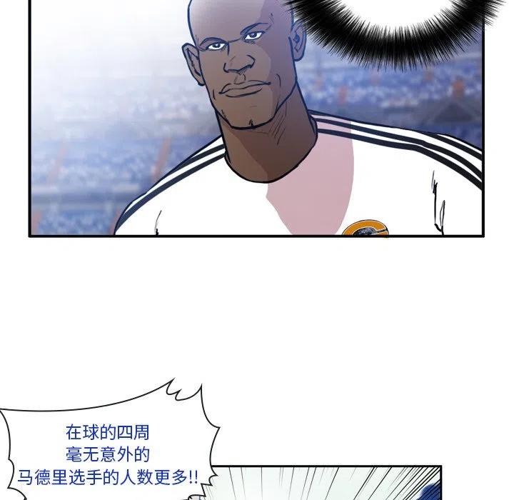 绿茵传奇-欧洲篇56