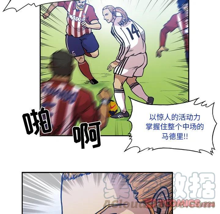 绿茵传奇-欧洲篇56