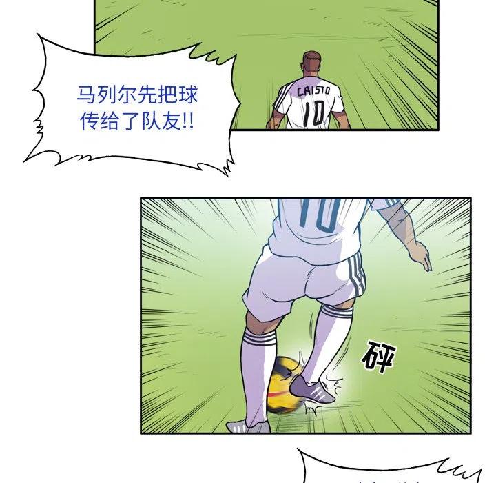 绿茵传奇-欧洲篇56