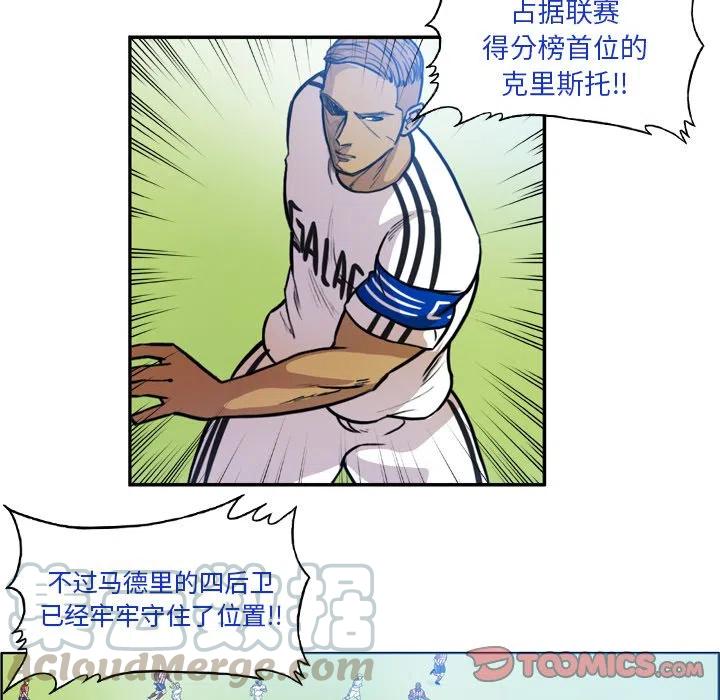 绿茵传奇-欧洲篇56