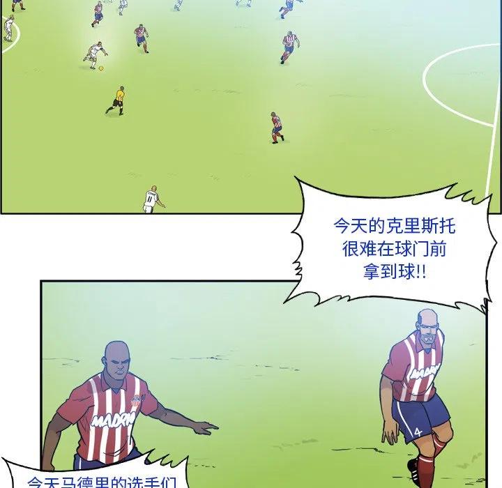 绿茵传奇-欧洲篇56