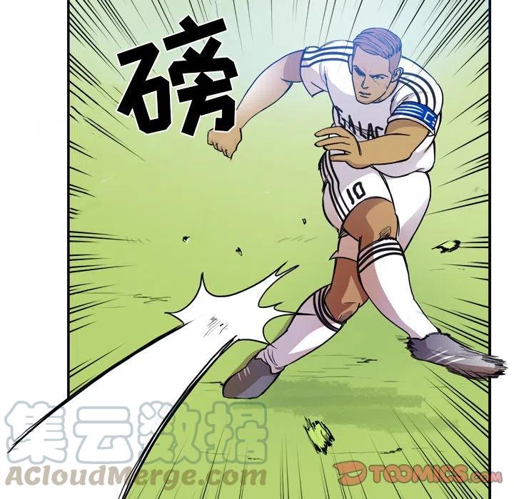 绿茵传奇-欧洲篇56