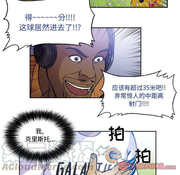 绿茵传奇-欧洲篇56