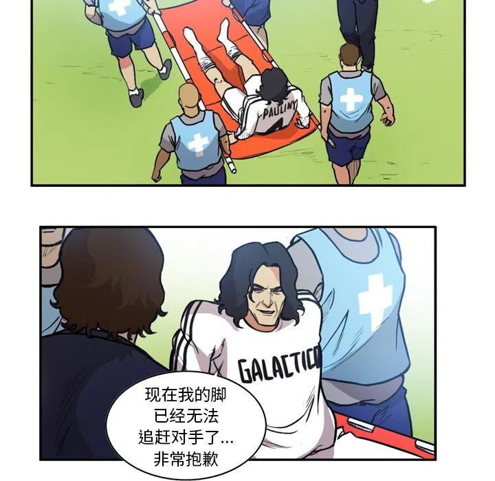 绿茵传奇-欧洲篇56