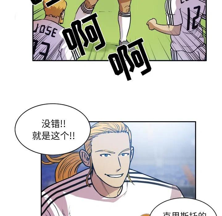 绿茵传奇-欧洲篇56