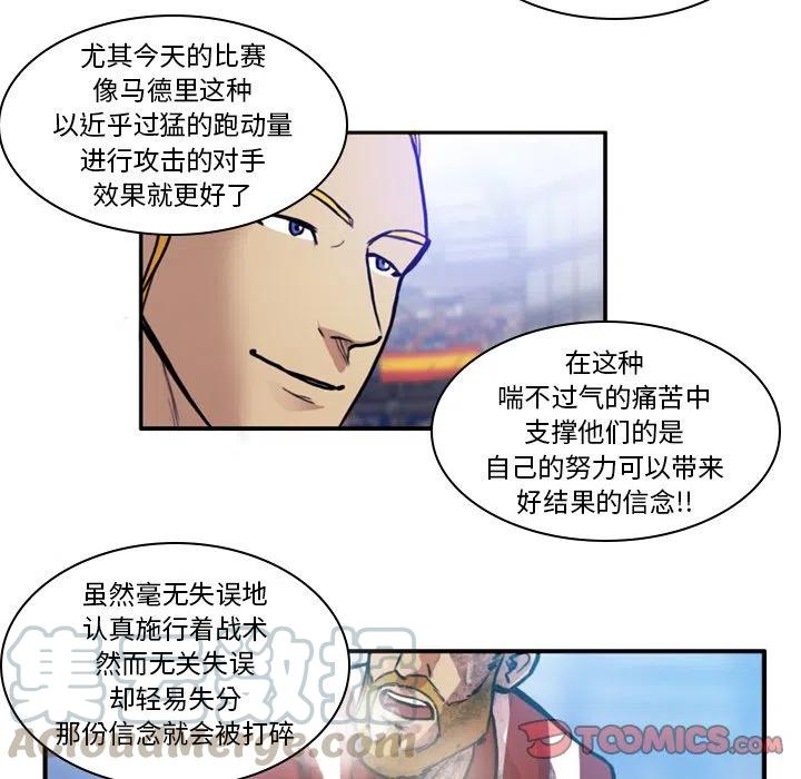 绿茵传奇-欧洲篇56