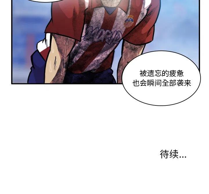 绿茵传奇-欧洲篇56