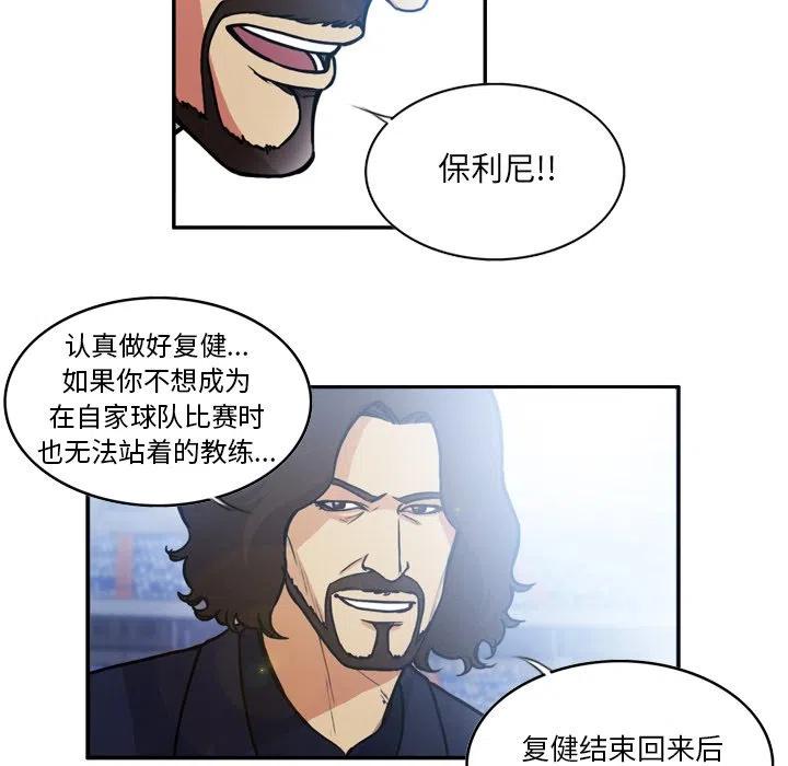 绿茵传奇-欧洲篇56