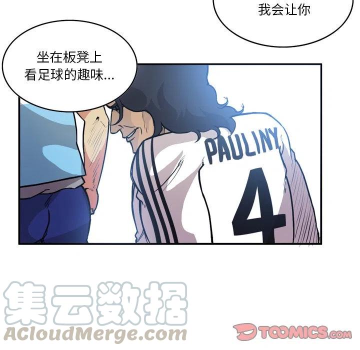 绿茵传奇-欧洲篇56