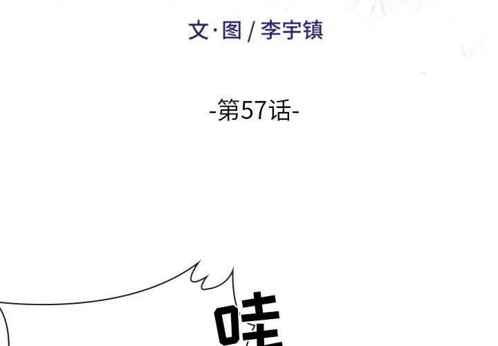 绿茵传奇-欧洲篇57