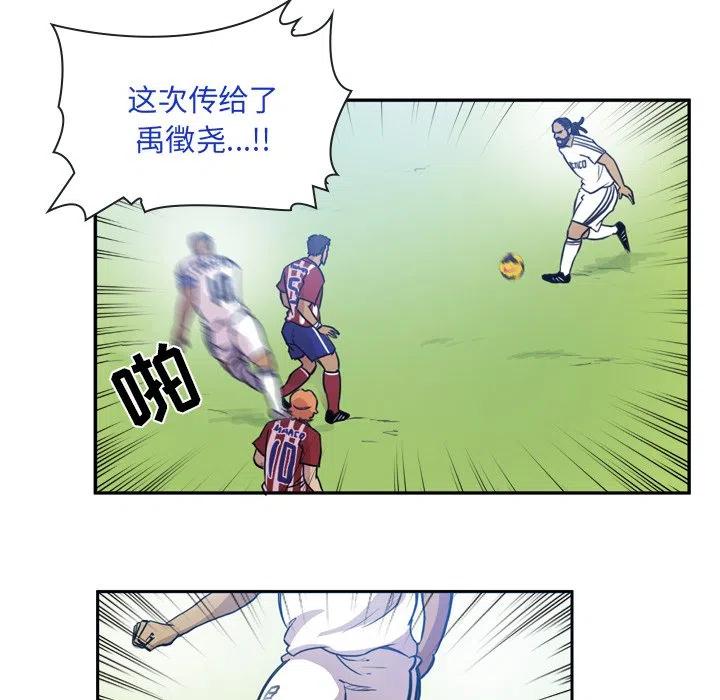 绿茵传奇-欧洲篇57