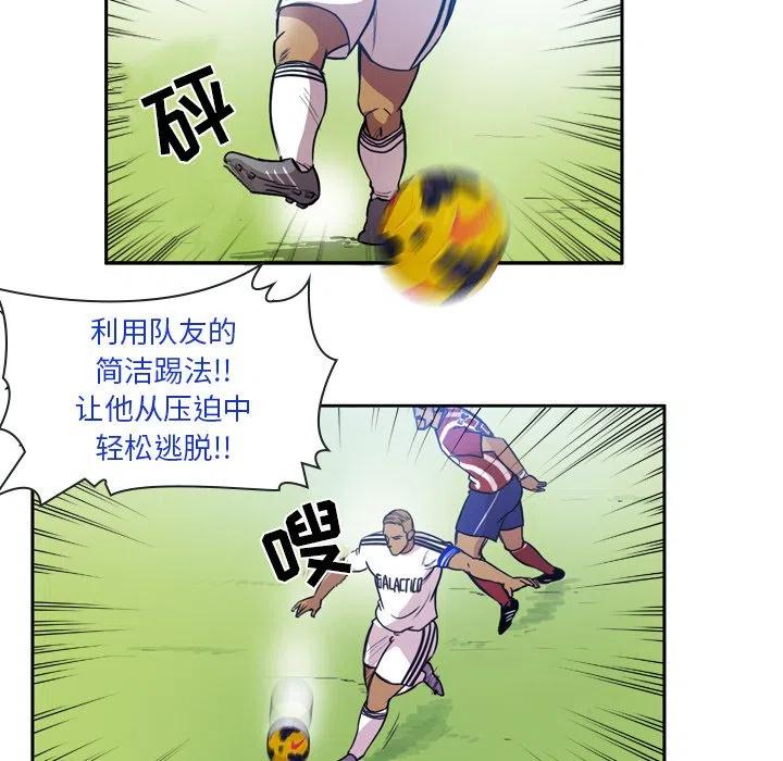 绿茵传奇-欧洲篇57