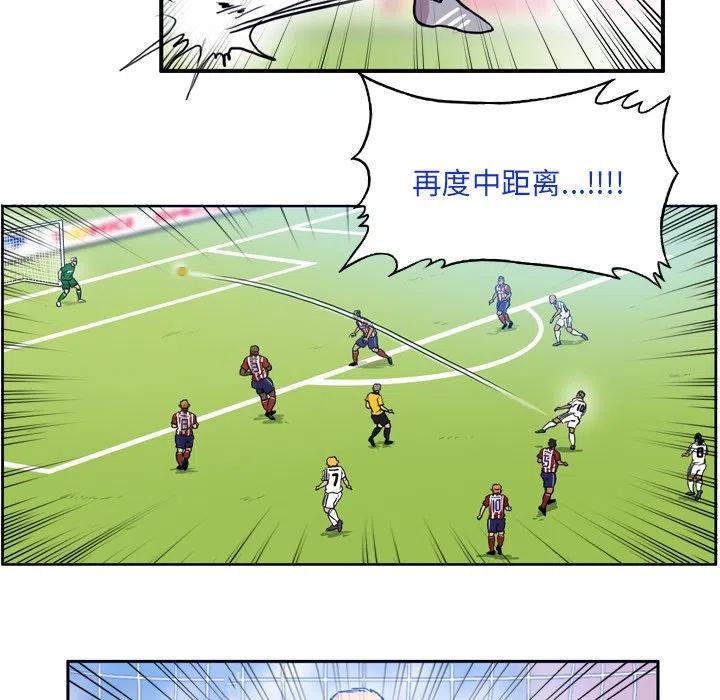 绿茵传奇-欧洲篇57