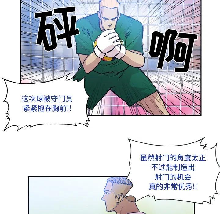 绿茵传奇-欧洲篇57