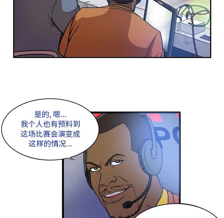 绿茵传奇-欧洲篇57