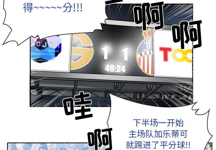 绿茵传奇-欧洲篇57