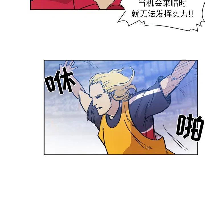 绿茵传奇-欧洲篇57