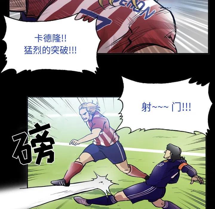 绿茵传奇-欧洲篇57