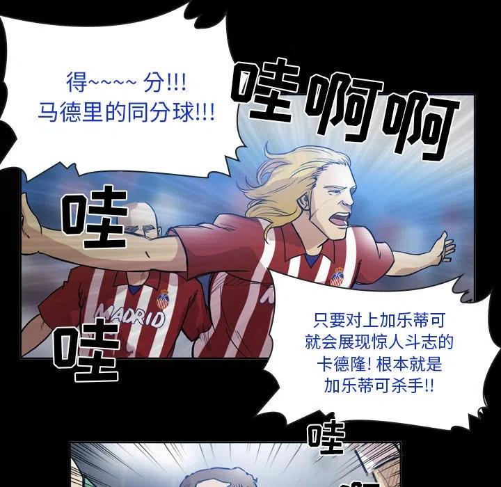 绿茵传奇-欧洲篇57