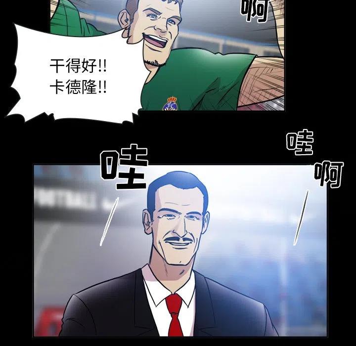 绿茵传奇-欧洲篇57