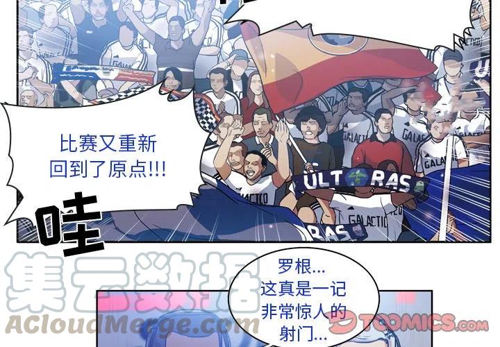 绿茵传奇-欧洲篇57