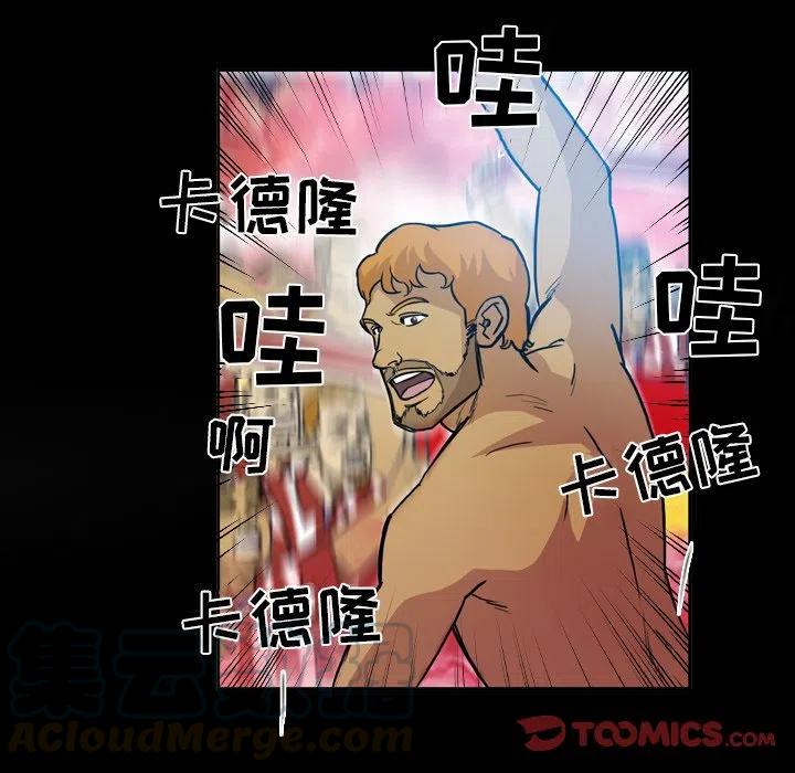 绿茵传奇-欧洲篇57