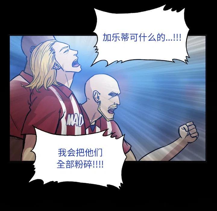 绿茵传奇-欧洲篇57